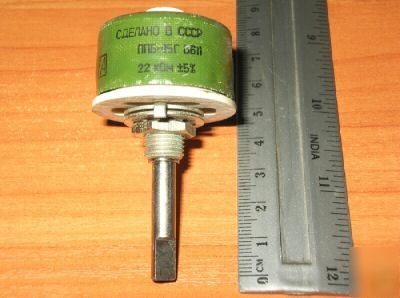 Russian wire military potentiometer 22KOHM 15W +/-5%